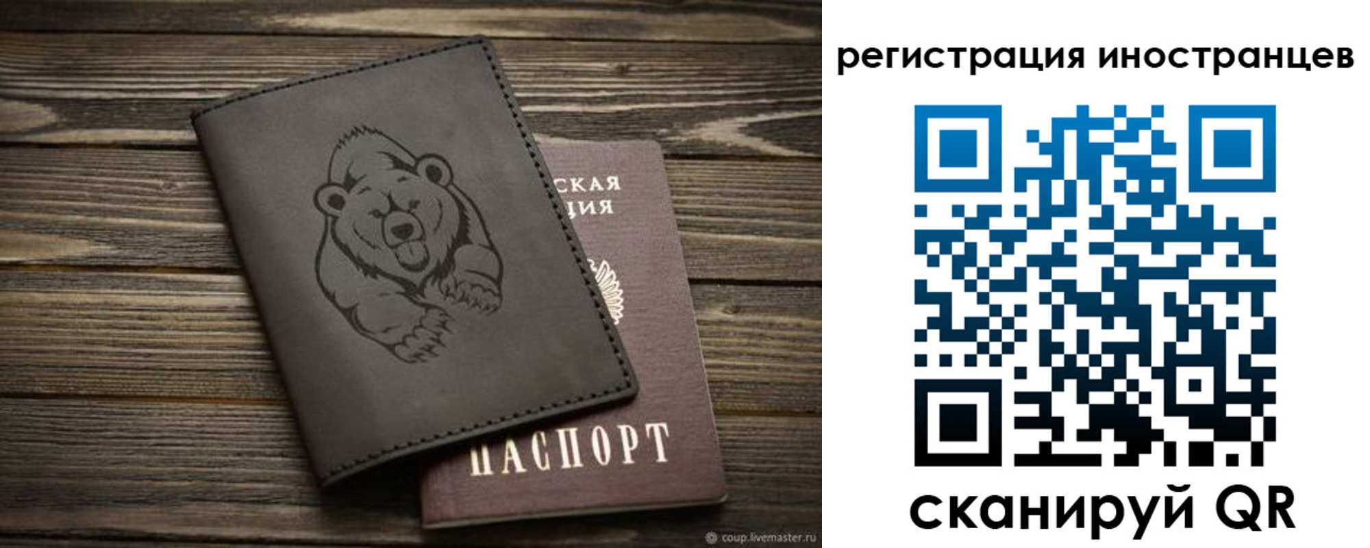 прописка 2025 в Ясногорске