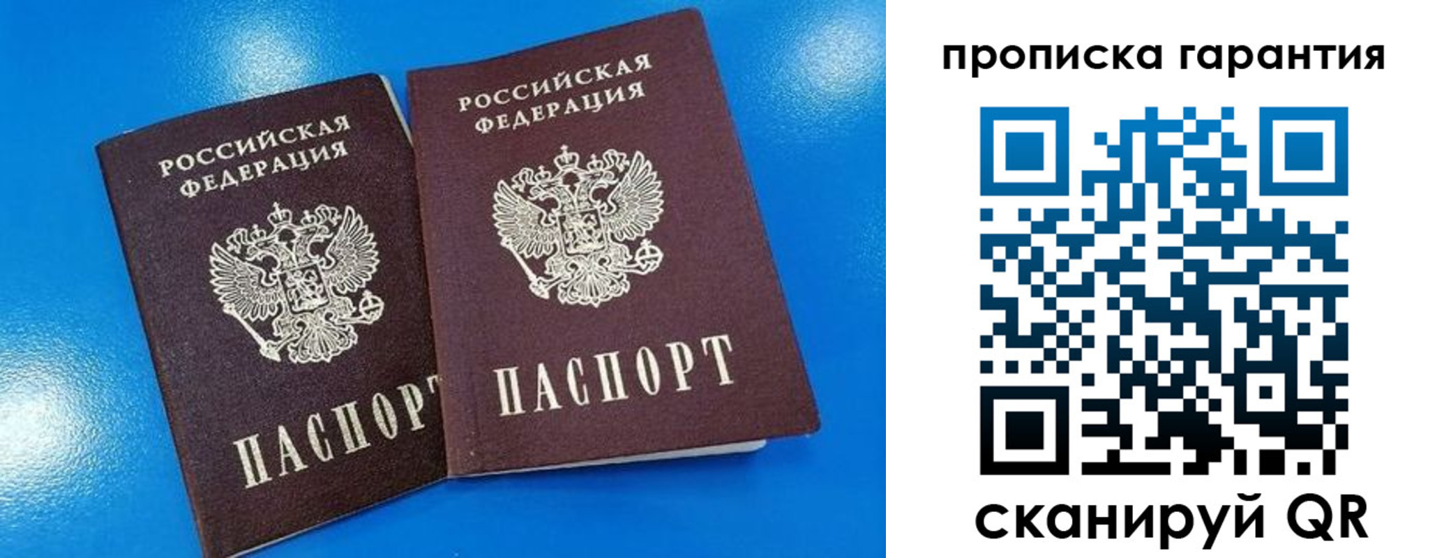 временная прописка в Ясногорске