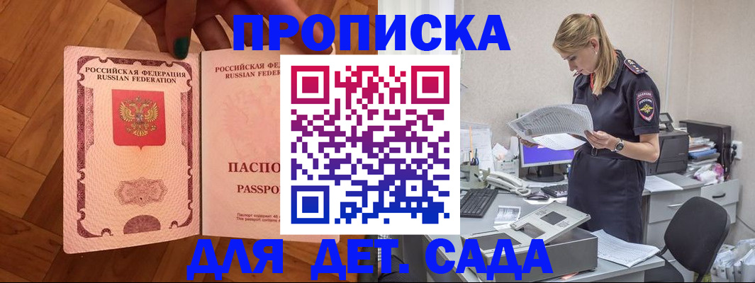 прописка регистрация в Ясногорске