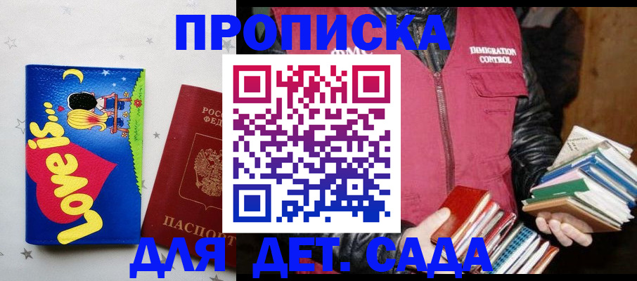 временная прописка в Ясногорске