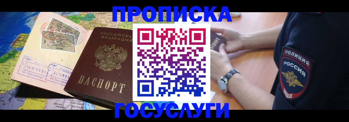 временная регистрация собственник в Ясногорске
