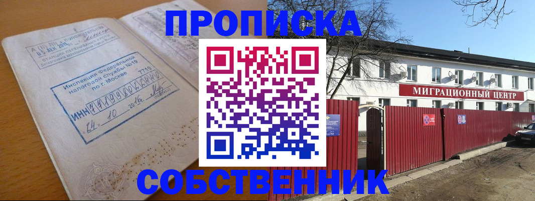 прописка иностранных граждан в Ясногорске