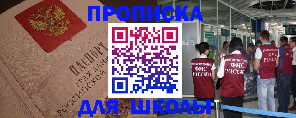 временная регистрация для всех в Ясногорске